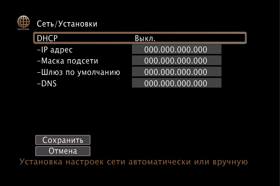 GUI NetworkSetup Hi Mz